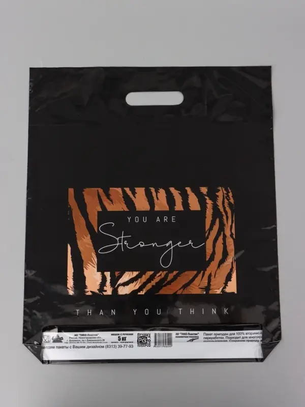 Пакет подарочный Сила  45 х 38 см 55 мкм