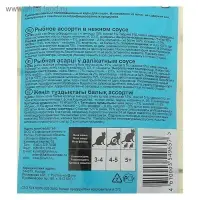 Влажный корм "Puffins" для кошек, сочные кусочки рыбное ассорти в соусе, 100 г