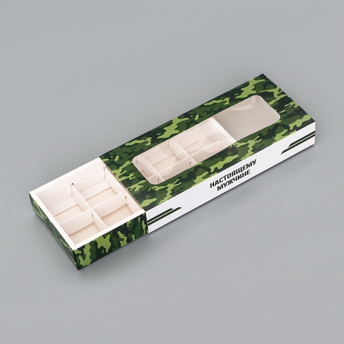 Коробка складная для 10 конфет "23 Февраля", 9,8 х 22 х 3,5 см. Кондитерская упаковка