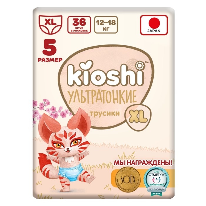 Подгузники-трусики KIOSHI , Ультратонкие, XL 12-18 кг, 36 шт