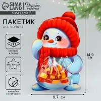 Пакет под сладости &laquo;Снеговик&raquo;, 11 х 6 см