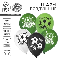 Воздушный шар латексный 12" &laquo;Футбол&raquo;, 100 шт.