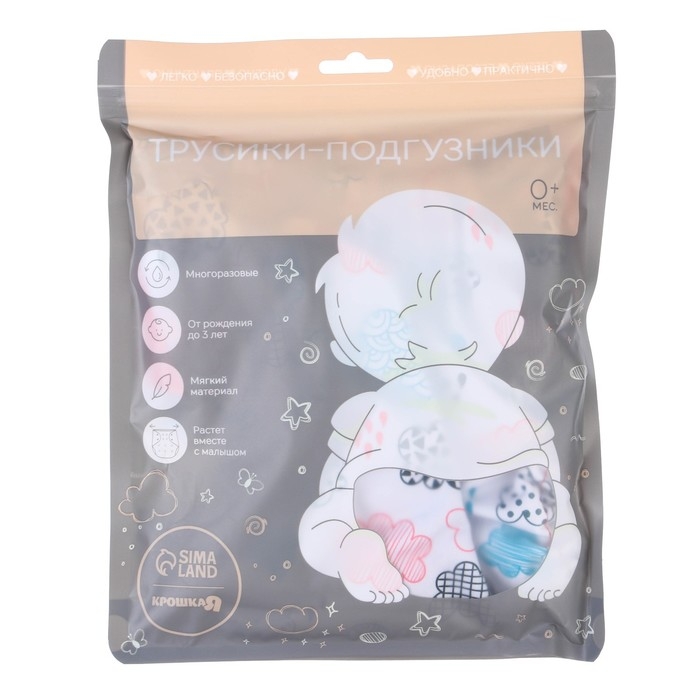 Многоразовый подгузник &laquo;Облака&raquo;, 3-15 кг, цвет белый, Крошка Я