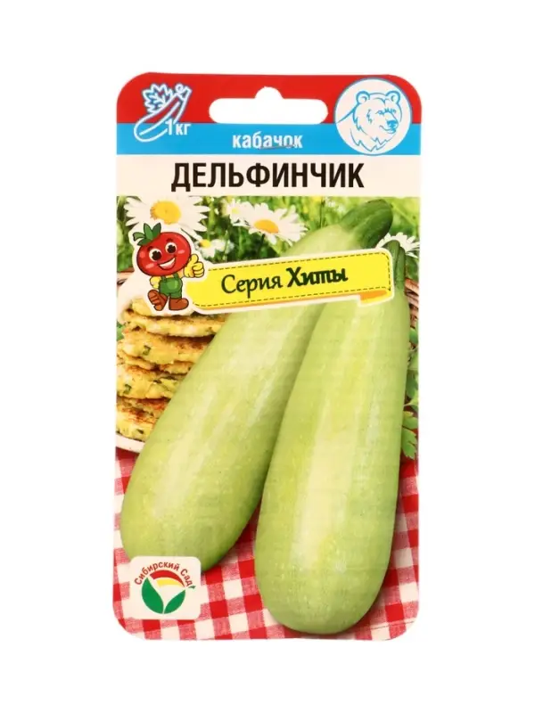 Семена Кабачок Дельфинчик 5шт