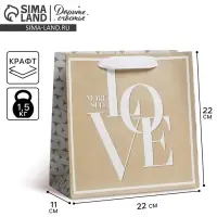 Пакет подарочный крафтовый квадратный, упаковка, &laquo;Moreself&raquo;, 22 х 22 х 11 см