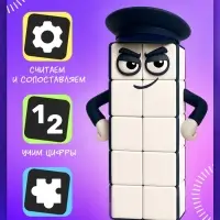 Развивающий набор для изучения чисел "Собери цифру"