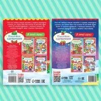 Набор книг с наклейками &laquo;Наклейки-одевашки&raquo;, 2 шт. по 12 стр.