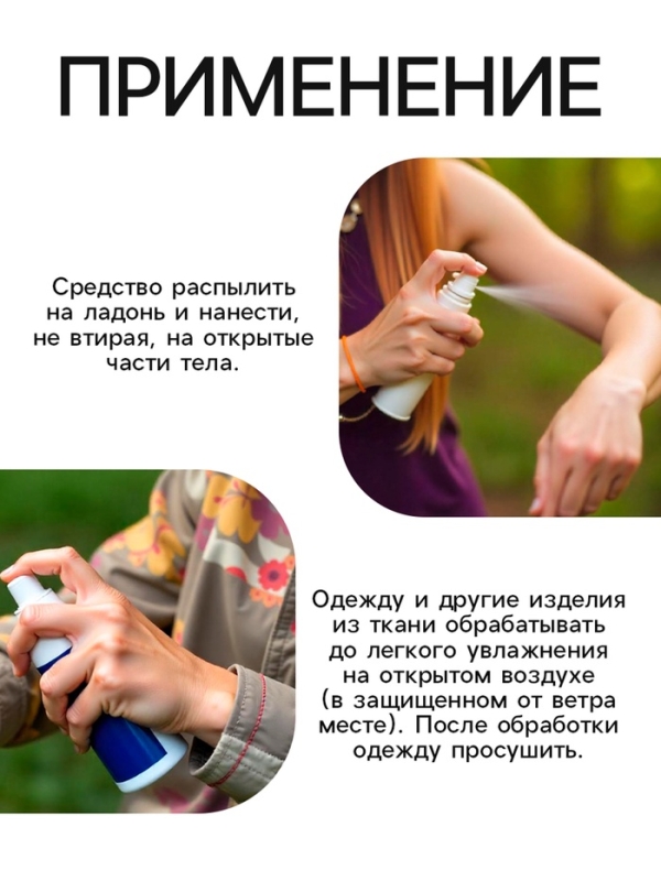 Аэрозоль репеллентный "Рефтамид", Максимум, 3 в 1, 100 мл