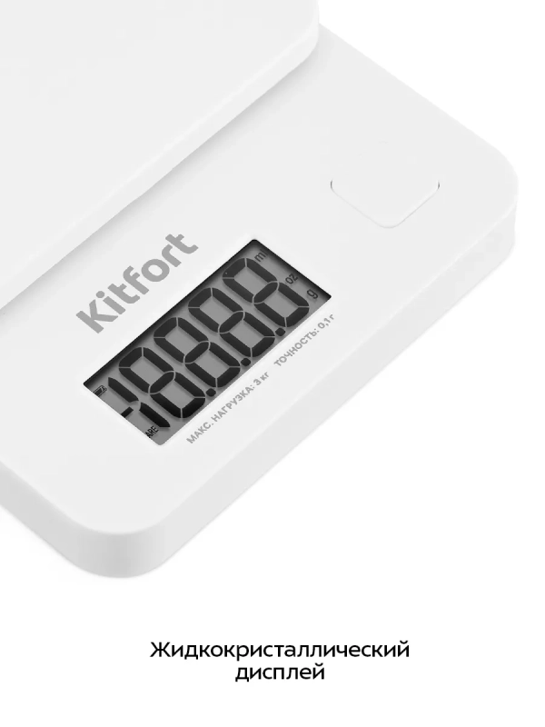 Электронные кухонные весы КТ-817