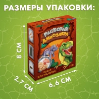 Набор для раскопок &laquo;Раскопай динозавра&raquo;