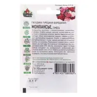 Семена цветов Гвоздика "Монпансье", ц/п,  0,1 г