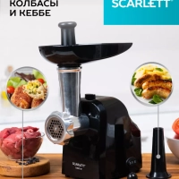 Мясорубка электрическая с насадками кеббе и колбас