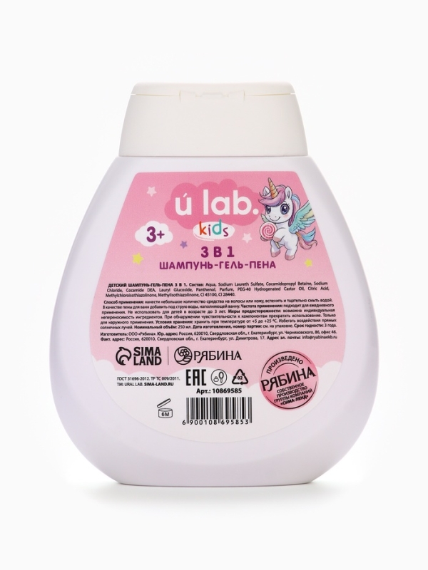 Детский шампунь-гель-пена 3в1  "Единороги", 250 мл, аромат сладкий леденец