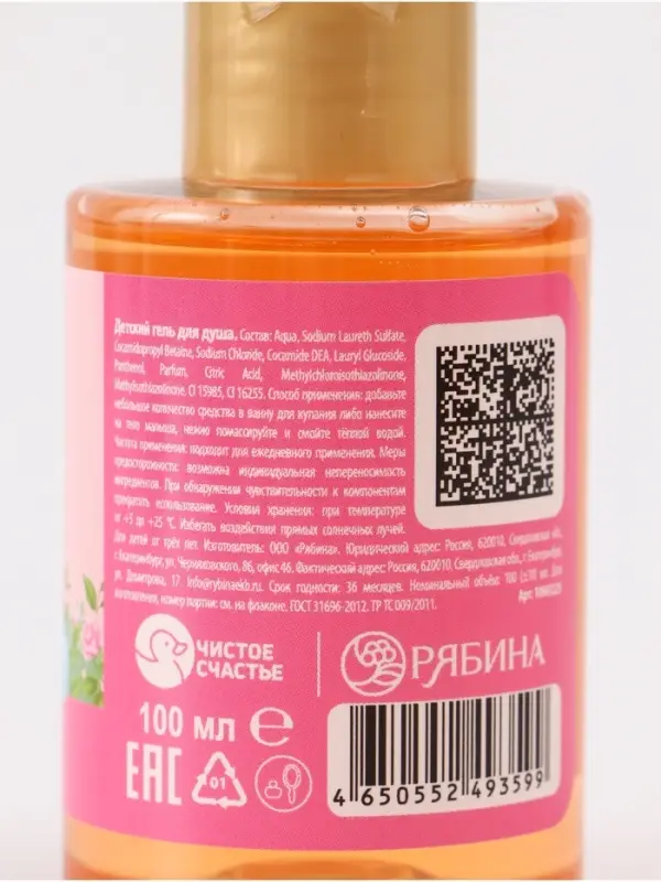 Детский гель для душа, аромат тропический кексик, 100 мл, Кошечка