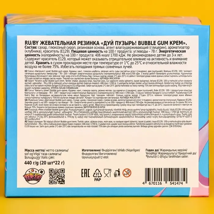 Жевательная резинка &laquo;Дуй пузырь! Bubble gum крем&raquo;, 22 г