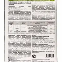 Средство от болезней на овощах &laquo;Фамокс&raquo;, вдг пакет 3 г