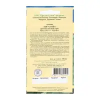 Семена Малина ремонтантная "Августина" , 10 шт