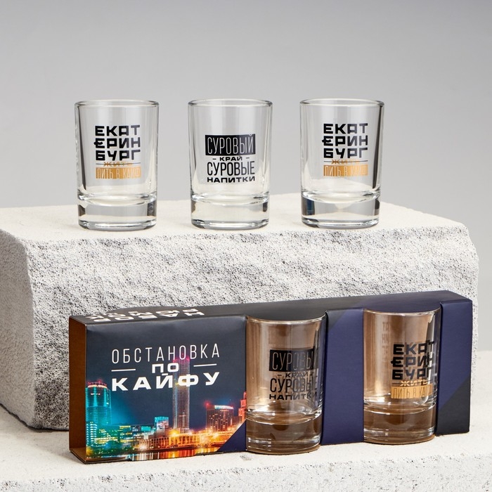 Набор рюмок "Екатеринбург" 3 шт