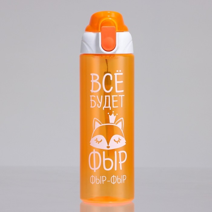 Бутылка для воды &laquo;Всё будет&raquo;, 600 мл