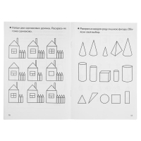 Рабочая тетрадь для детей 4-5 лет &laquo;Развиваем внимание и логическое мышление&raquo;, Бортникова Е.
