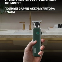 Триммер H-HT6070