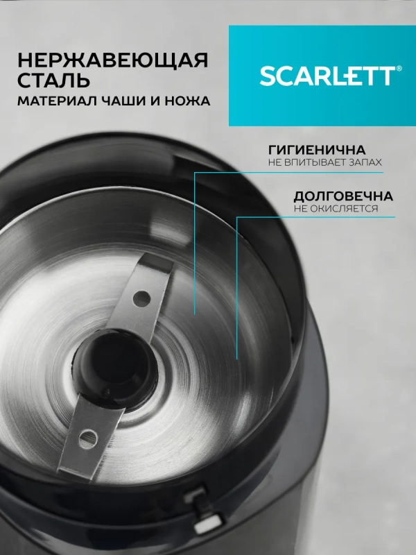 Кофемолка SC-CG44505