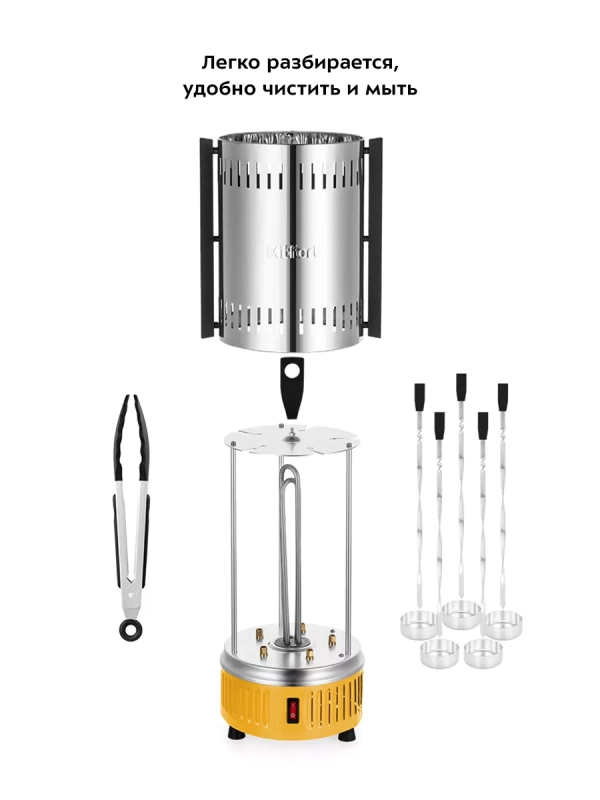 Электрошашлычница для дома КТ-1408 - 900 Вт