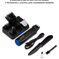 Триммер для бороды КТ-3140 (4 в 1) - 5 Вт