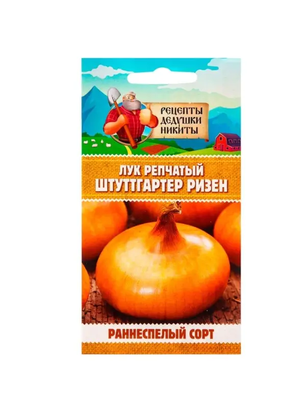 Семена Лук репчатый "Штуттгартер Ризен", 0,05 г