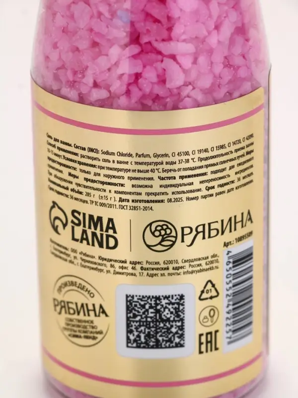 Соль для ванны Champagne Queen, 285 г, аромат фрукты со льдом, Чистое счастье