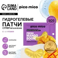 Патчи для области вокруг глаз Fresh mango boom, 1 пара, гидрогелевые с коллагеном и экстрактом манго, PICO MICO