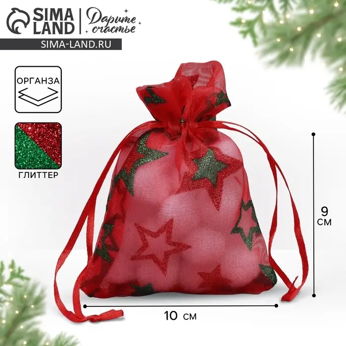 Мешочек подарочный органза &laquo;Звездочки&raquo;, 10 х 12 см +/- 1.5 см