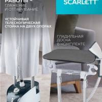 Отпариватель вертикальный напольный SC-GS130S19