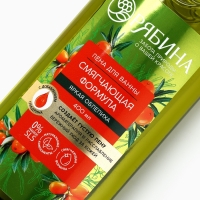 Пена для ванны, смягчающая формула, аромат облепихи, 400 мл, Рябина