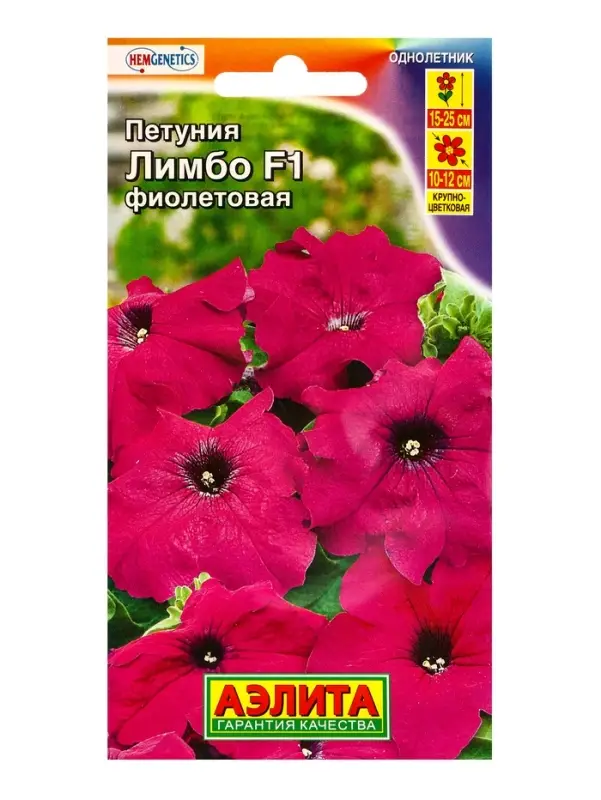 Семена цветов Петуния Лимбо F1 фиолетовая крупноцветковая  (драже) С. Hem Genetics, Ц/П,7 шт. 109457