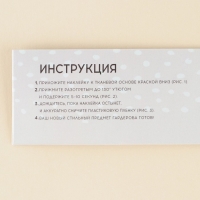 Термонаклейка для текстиля &laquo;Доченька&raquo;, 19.97  &times; 17,27 см