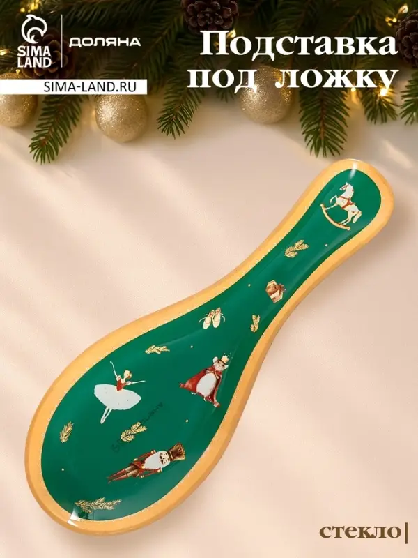 Подставка под ложку "Сказочные истории" 21,5x7,5x1,5 см, цвет зеленый