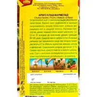 Семена Арбуз Клад-мармелад, Ц/П,1 г