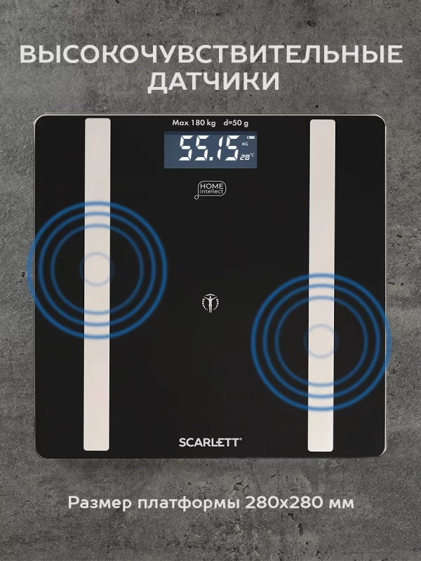 Умные весы электронные напольные до 180 кг