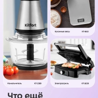 Мясорубка электрическая с насадками КТ-2123 - 1000-1200 Вт