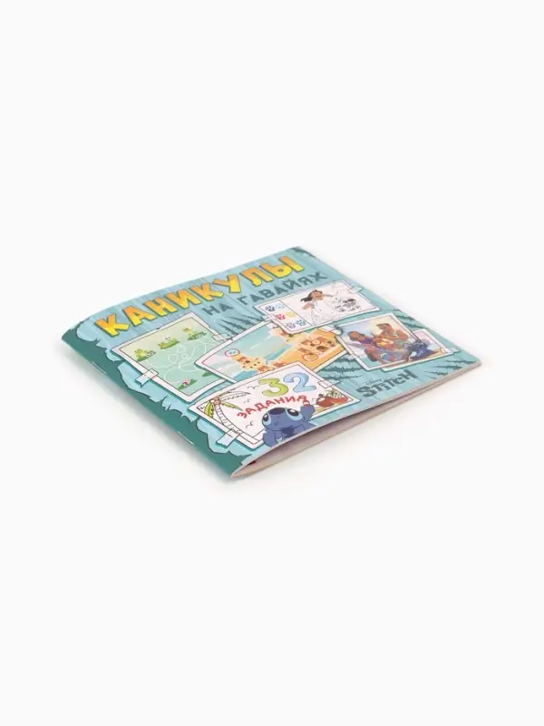 Набор 2 книги "На Гавайях", 32 задания + история, Стич