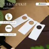 Бирки садовые, для маркировки растений, 5&times;2 см, набор 20 шт., пластик, МИКС, Greengo