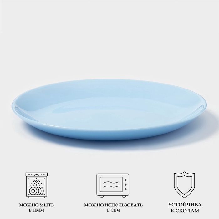 Десертная тарелка Luminarc DIWALI LIGHT BLUE, d=19 см, стеклокерамика, голубая