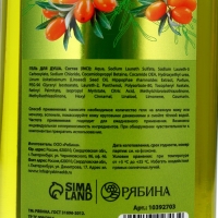 Гель для душа, витаминное увлажнение, аромат облепихи, 400 мл, Рябина