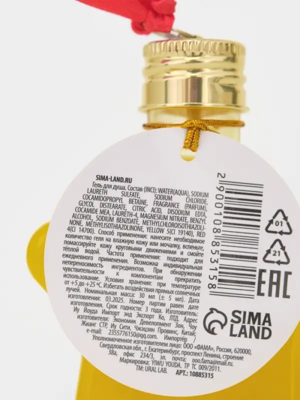 Гель для душа в форме звезды, 30 мл, аромат имбирное печенье, URAL LAB