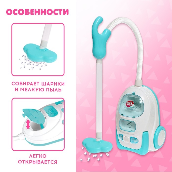 Игровой набор &laquo;Пылесос&raquo; с фартуком