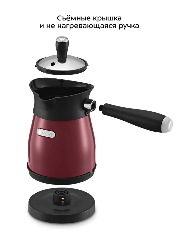 Турка электрическая для кофе КТ-7499 - 800-1000 Вт