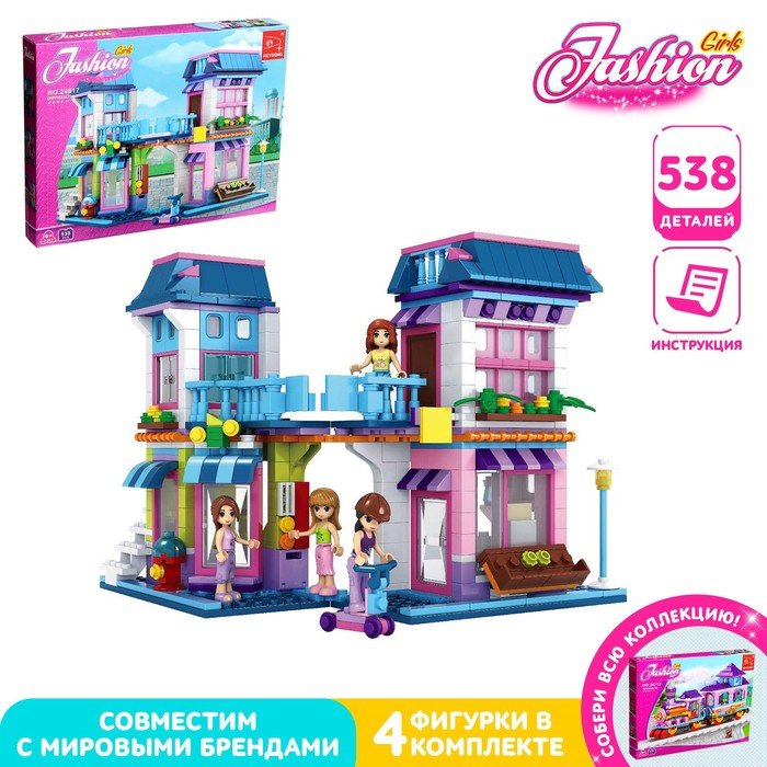 Конструктор &laquo;Жилой квартал&raquo;, 538 деталей