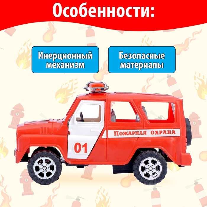 Машина инерционная &laquo;Пожарная охрана&raquo;, с открывающимися дверьми