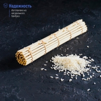 Циновка макису Доляна &laquo;Профи&raquo;, 24&times;24 см